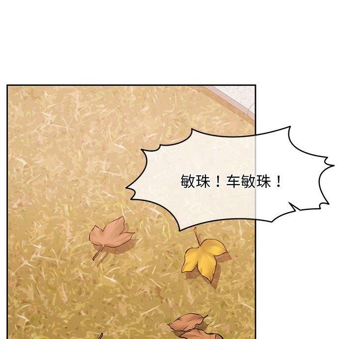 《怀孕契约》漫画 第18話