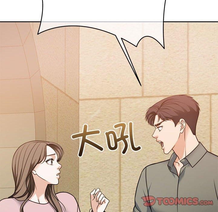 《怀孕契约》漫画 第18話