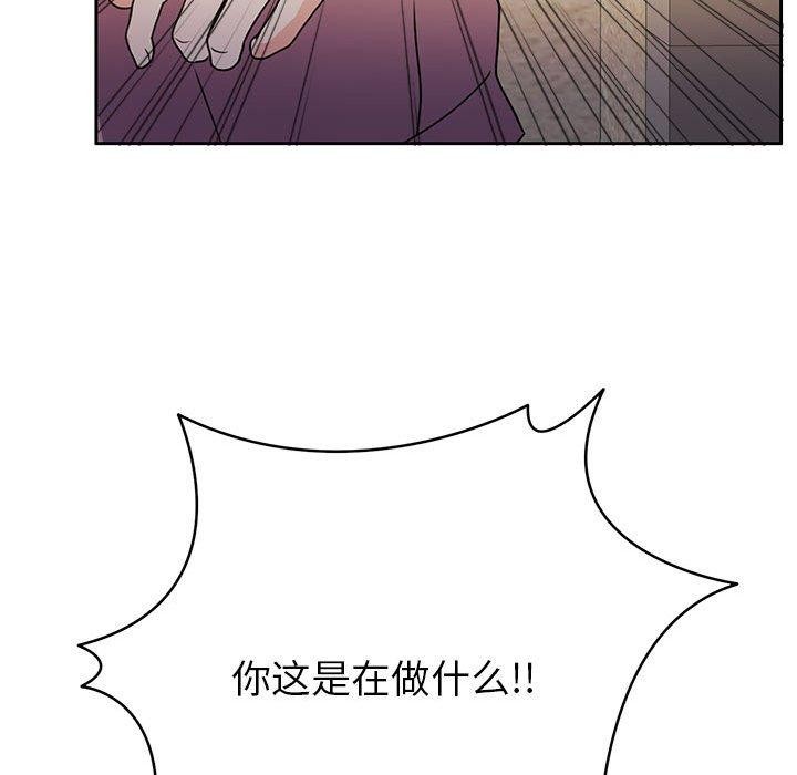 《怀孕契约》漫画 第18話