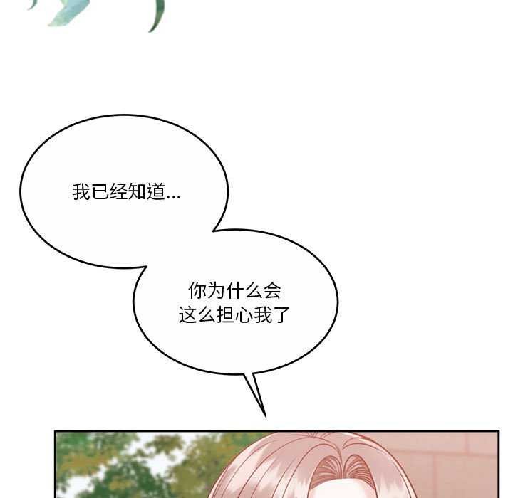 《怀孕契约》漫画 第19話