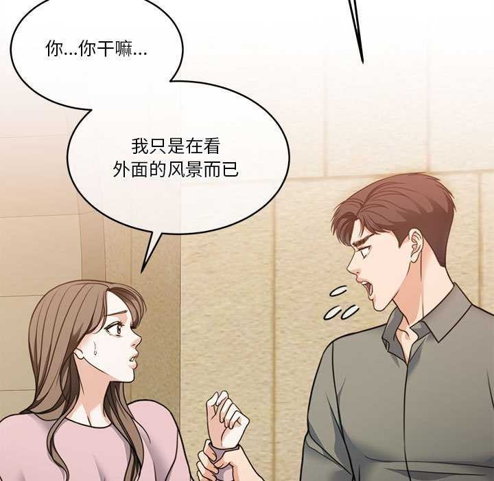 《怀孕契约》漫画 第19話