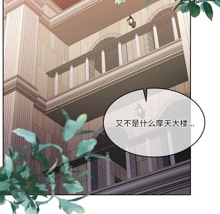 《怀孕契约》漫画 第19話