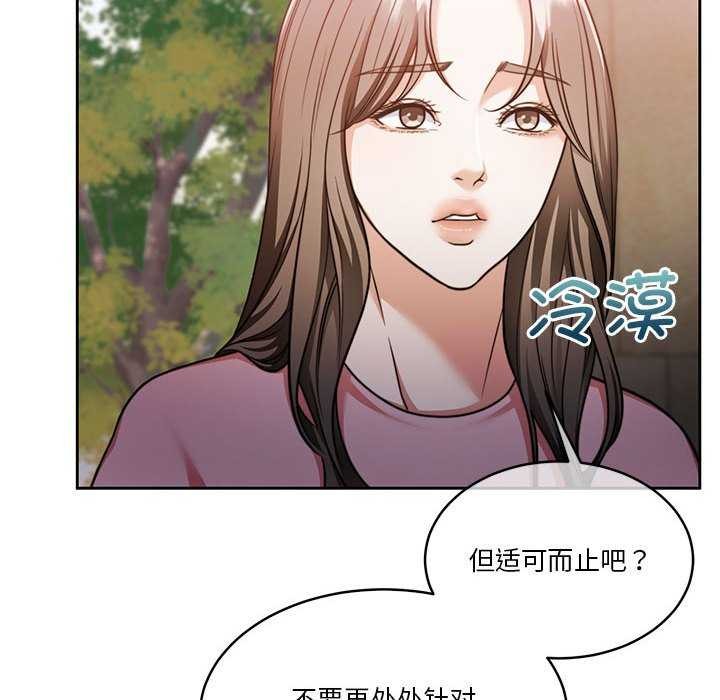 《怀孕契约》漫画 第19話