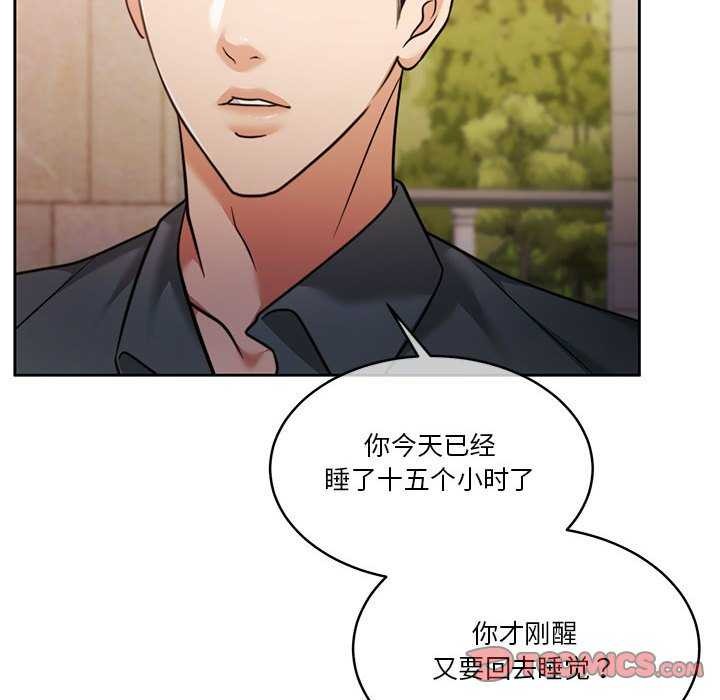 《怀孕契约》漫画 第19話