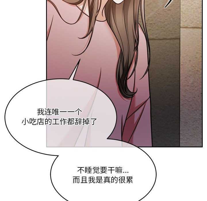 《怀孕契约》漫画 第19話