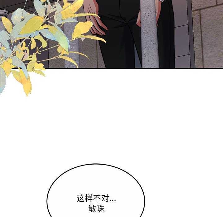 《怀孕契约》漫画 第19話