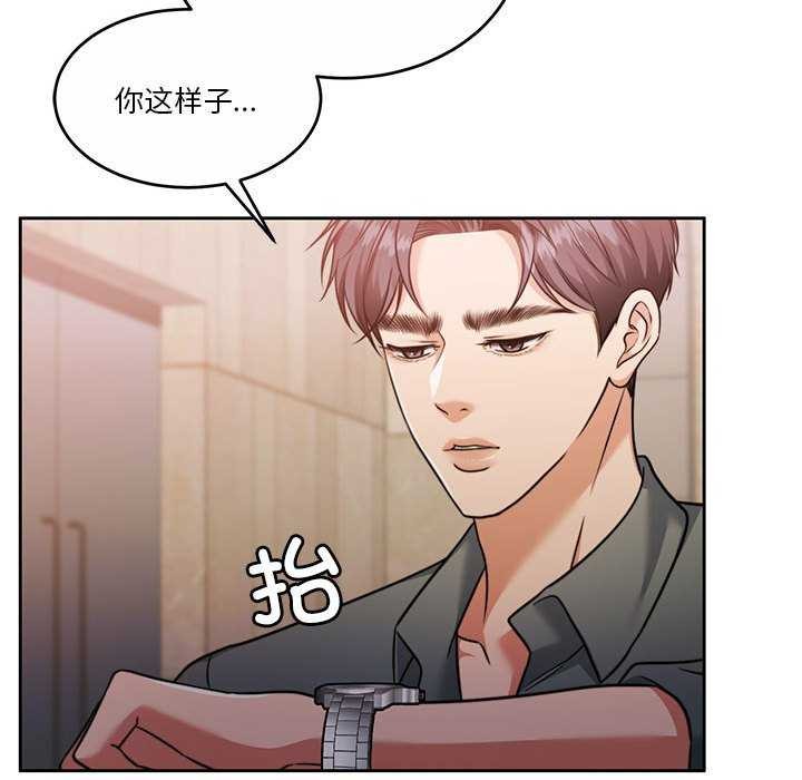 《怀孕契约》漫画 第19話