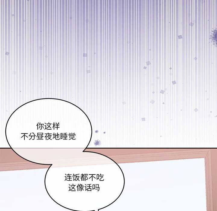 《怀孕契约》漫画 第19話