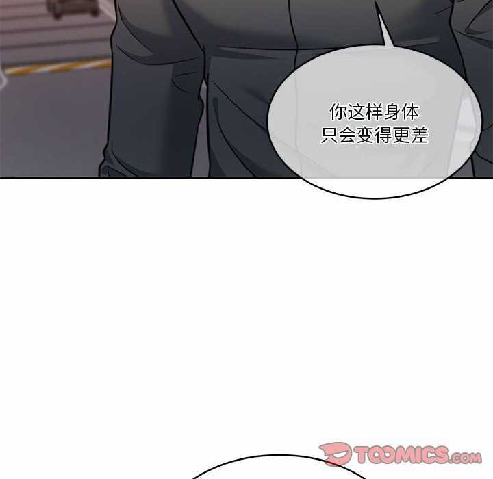 《怀孕契约》漫画 第19話