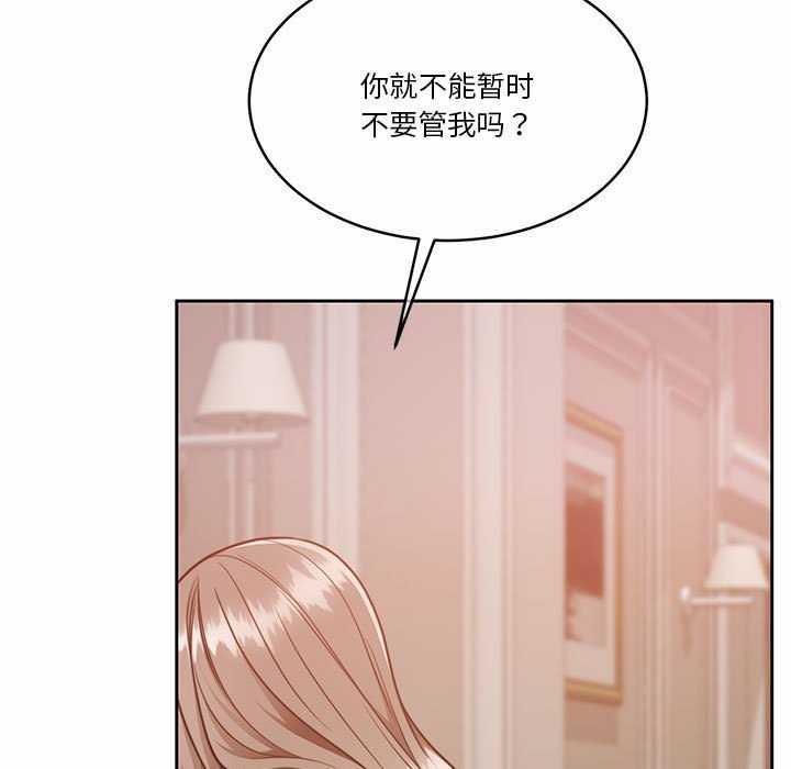 《怀孕契约》漫画 第19話