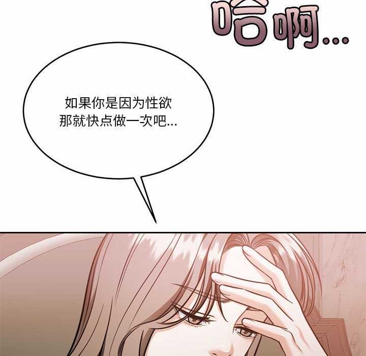 《怀孕契约》漫画 第19話