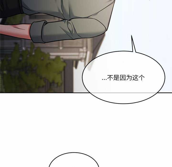 《怀孕契约》漫画 第19話