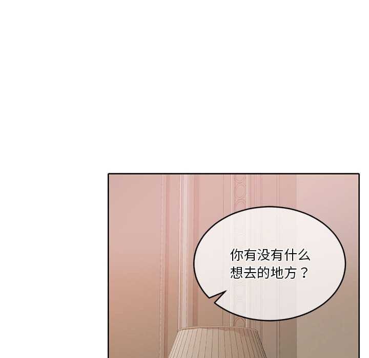 《怀孕契约》漫画 第19話