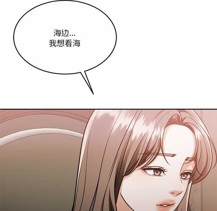 《怀孕契约》漫画 第19話