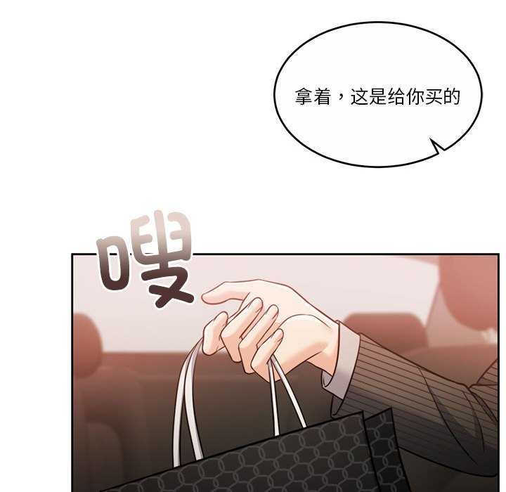 《怀孕契约》漫画 第19話