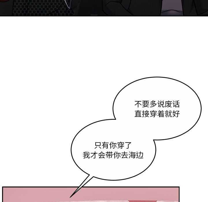 《怀孕契约》漫画 第19話