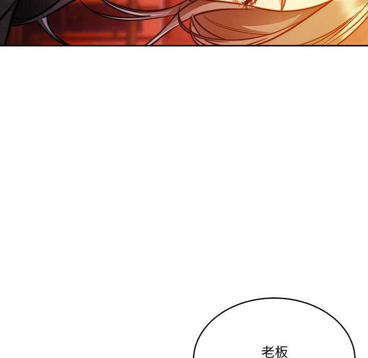 《怀孕契约》漫画 第19話
