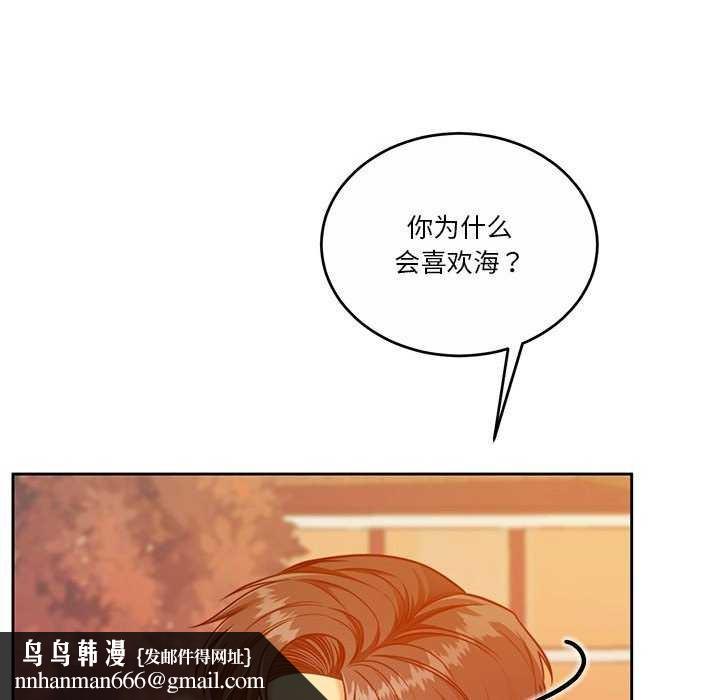 《怀孕契约》漫画 第19話