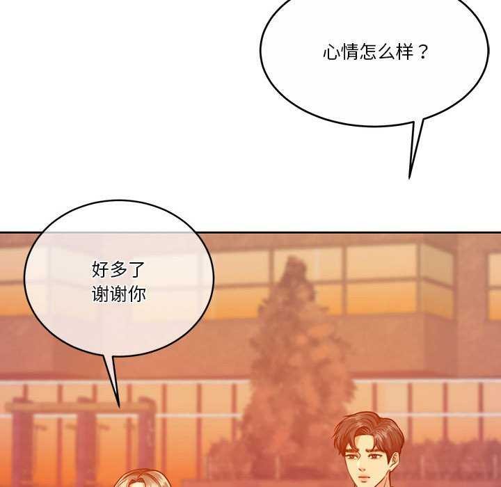 《怀孕契约》漫画 第19話