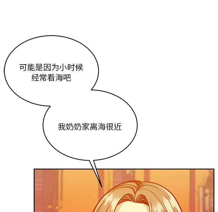 《怀孕契约》漫画 第19話