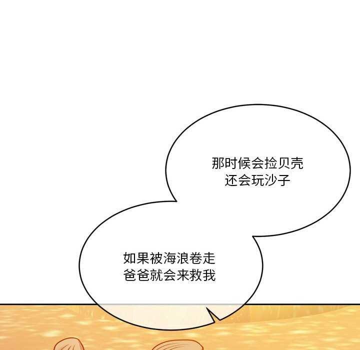 《怀孕契约》漫画 第19話