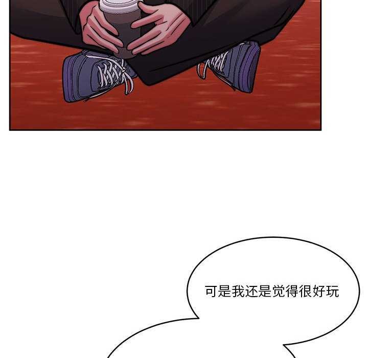 《怀孕契约》漫画 第19話