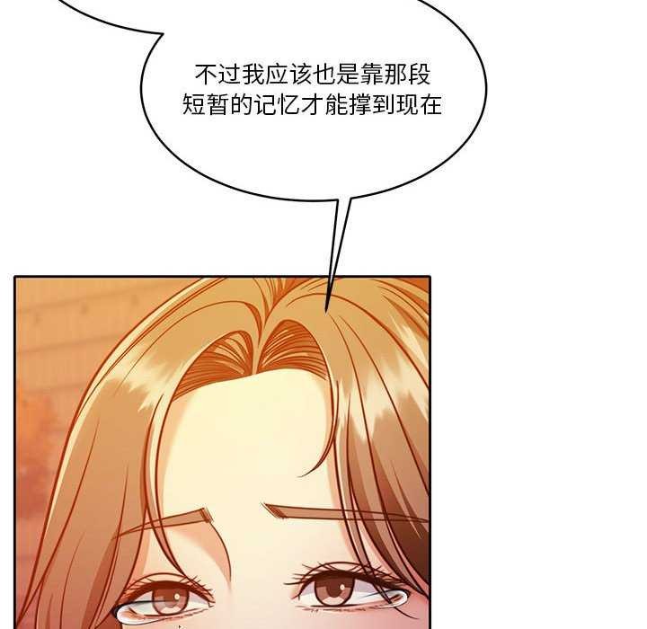 《怀孕契约》漫画 第19話