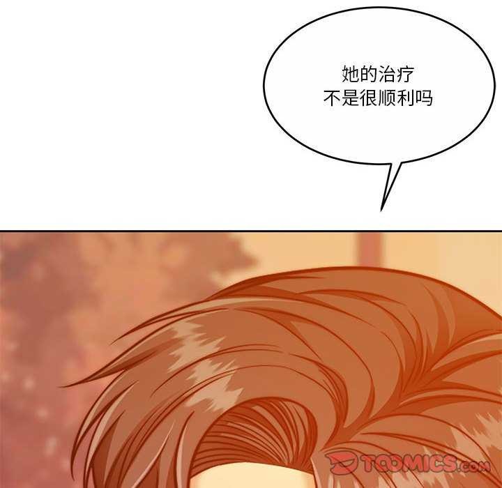 《怀孕契约》漫画 第19話