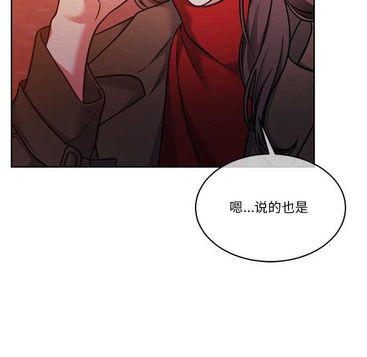 《怀孕契约》漫画 第19話
