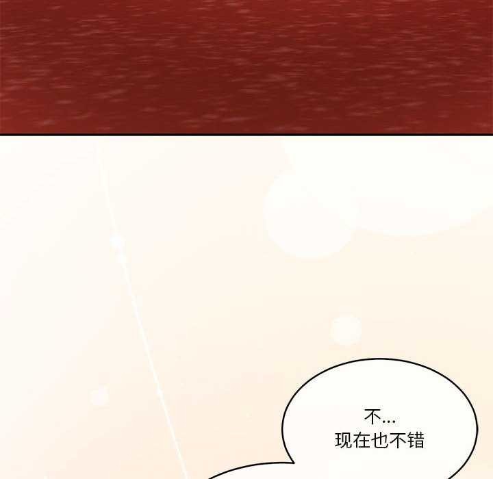 《怀孕契约》漫画 第19話