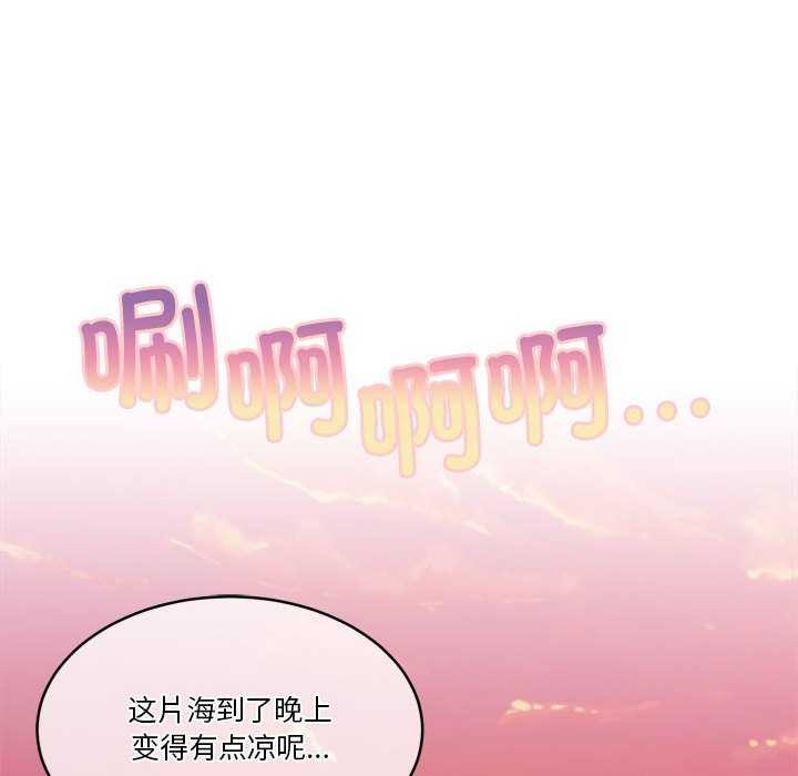 《怀孕契约》漫画 第19話