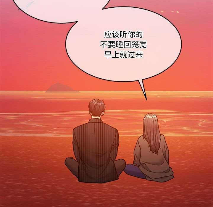 《怀孕契约》漫画 第19話