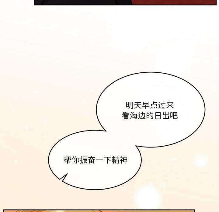 《怀孕契约》漫画 第19話