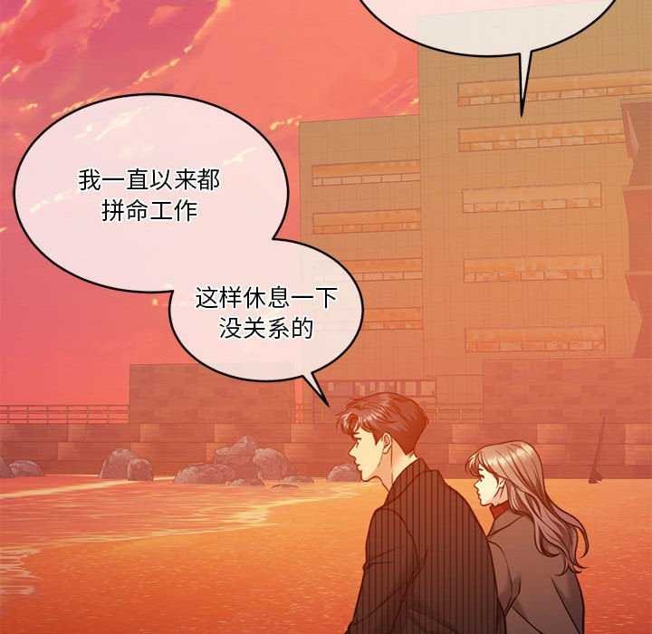 《怀孕契约》漫画 第19話