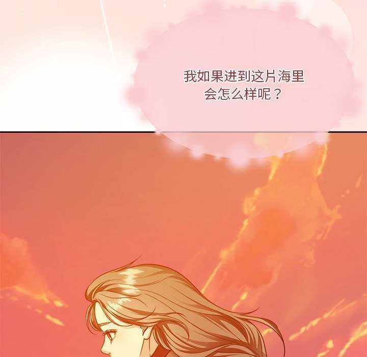 《怀孕契约》漫画 第19話