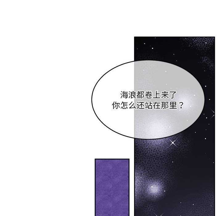 《怀孕契约》漫画 第19話