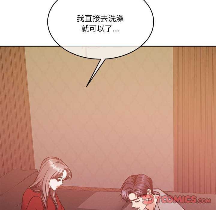 《怀孕契约》漫画 第19話