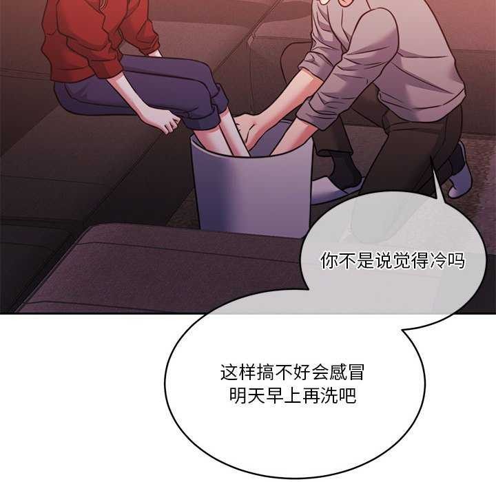 《怀孕契约》漫画 第19話