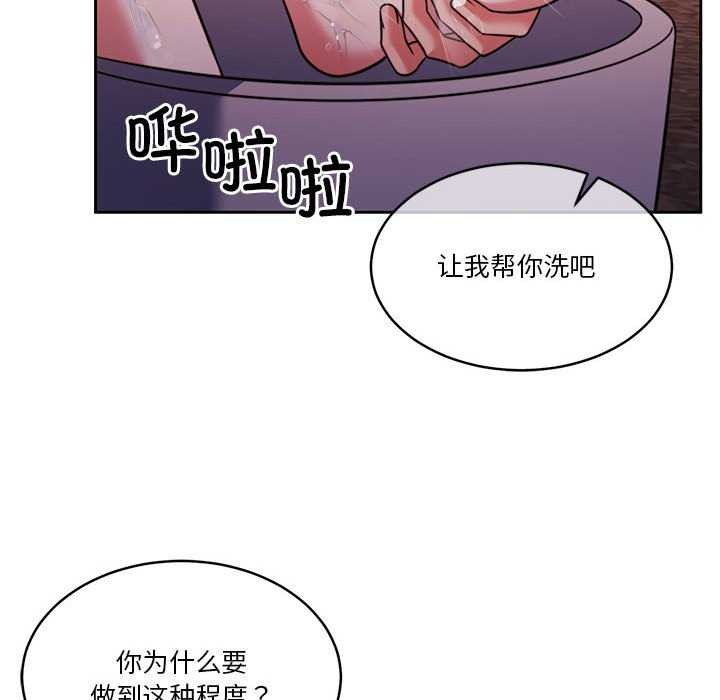 《怀孕契约》漫画 第19話
