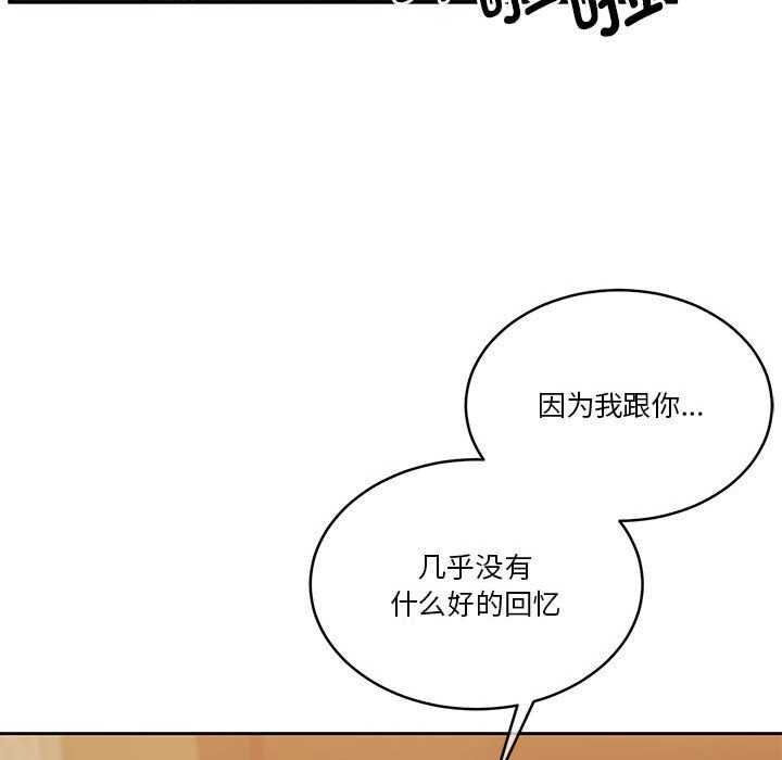 《怀孕契约》漫画 第19話