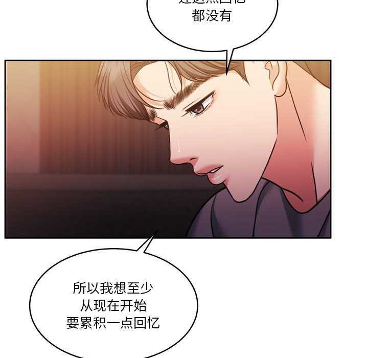 《怀孕契约》漫画 第19話