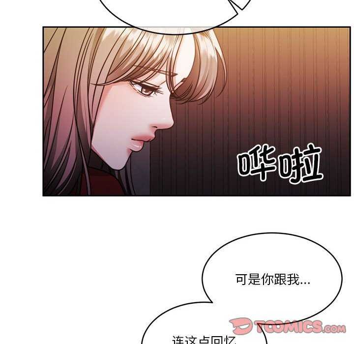 《怀孕契约》漫画 第19話