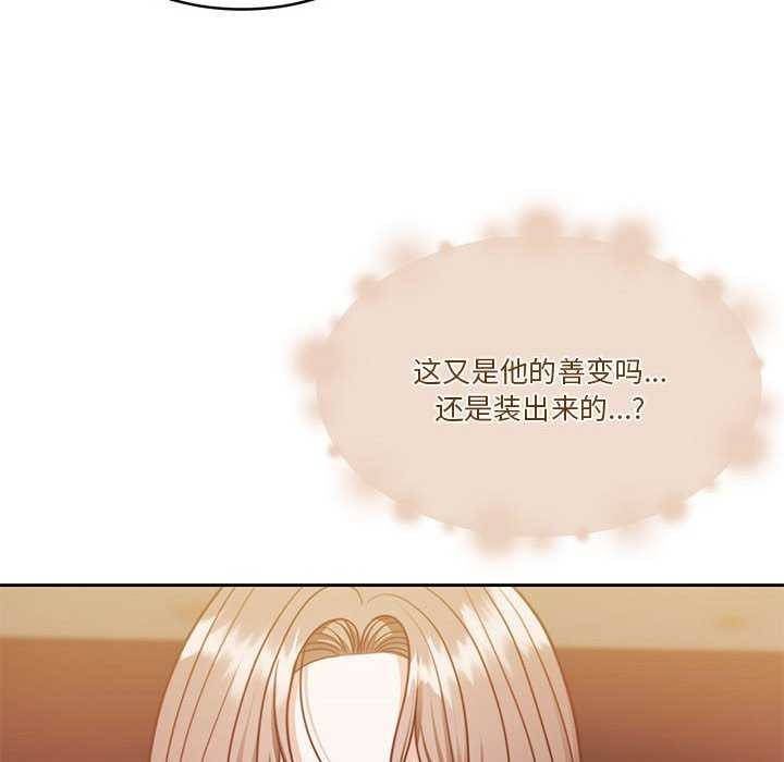 《怀孕契约》漫画 第19話