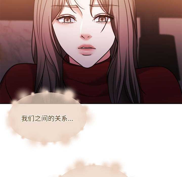 《怀孕契约》漫画 第19話