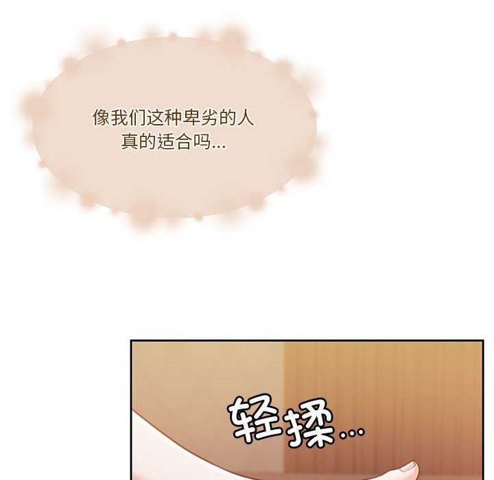 《怀孕契约》漫画 第19話