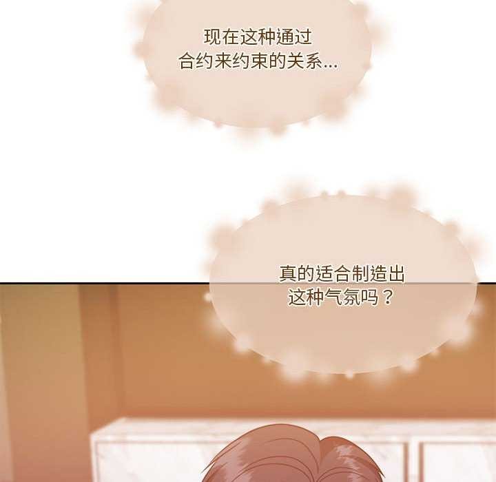 《怀孕契约》漫画 第19話