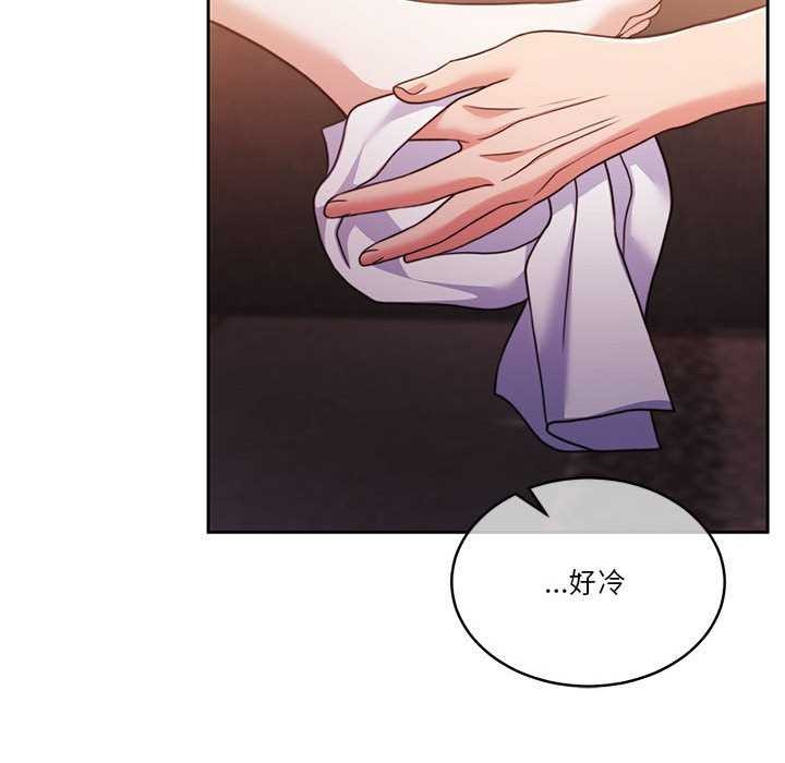 《怀孕契约》漫画 第19話
