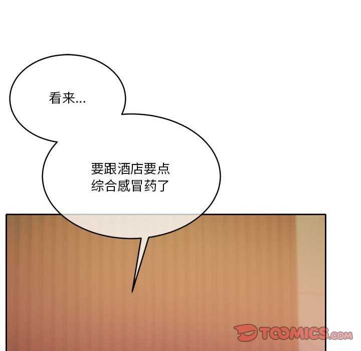 《怀孕契约》漫画 第19話