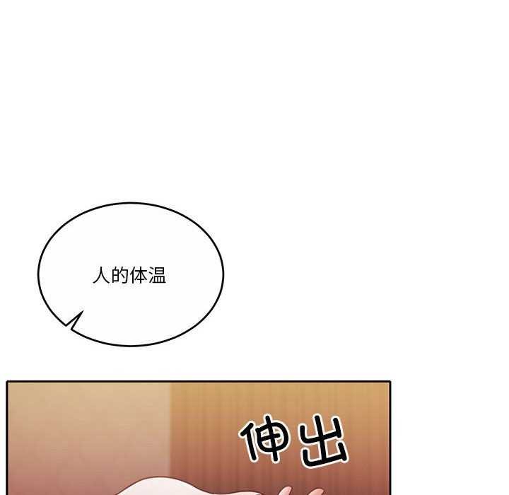 《怀孕契约》漫画 第19話