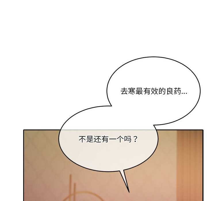 《怀孕契约》漫画 第19話